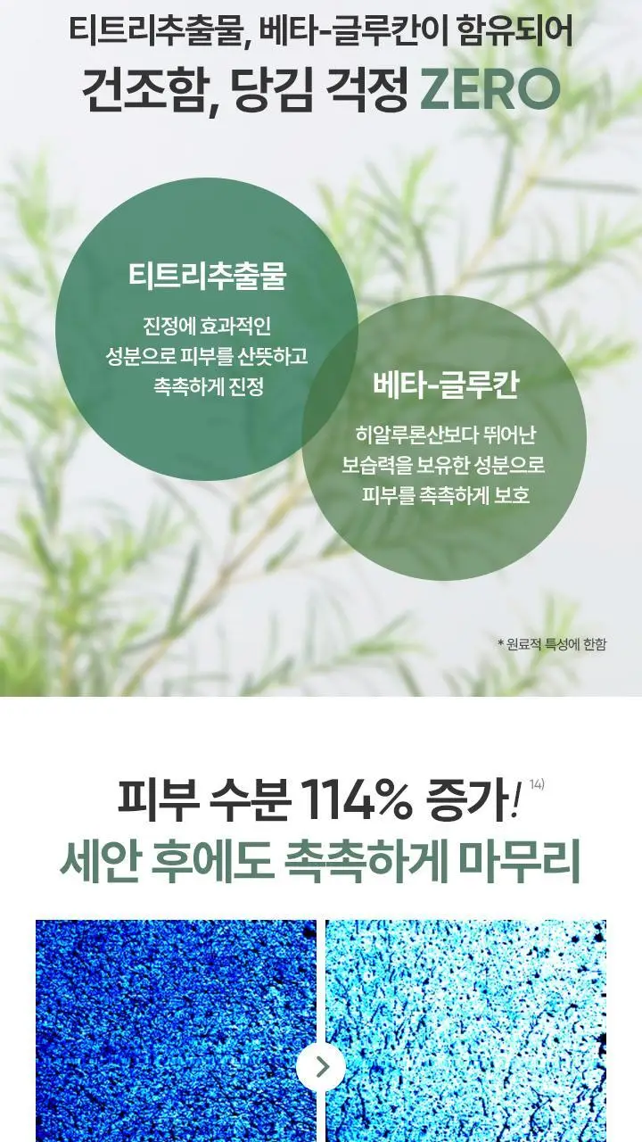 [NEW/모공청소] 바닐라코 클린 잇 제로 차콜 캡슐 포어 클레이 마스크 100g 상세페이지 13
